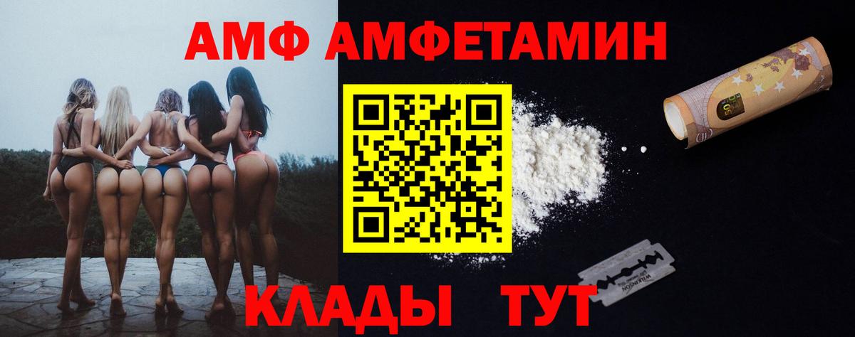 Amphetamine  Амфетамин Premium  Вход с VPN  Нижний Тагил 
