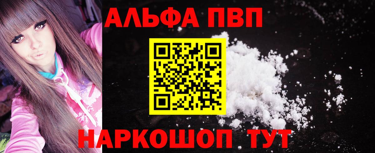 Нижний Тагил  сколько стоит  APVP  Вход с VPN  A-PVP кристаллы 