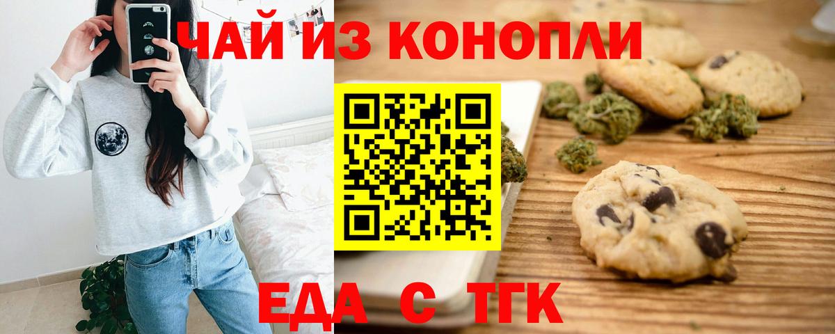 Canna-Cookies конопля  Вход с VPN  Нижний Тагил 