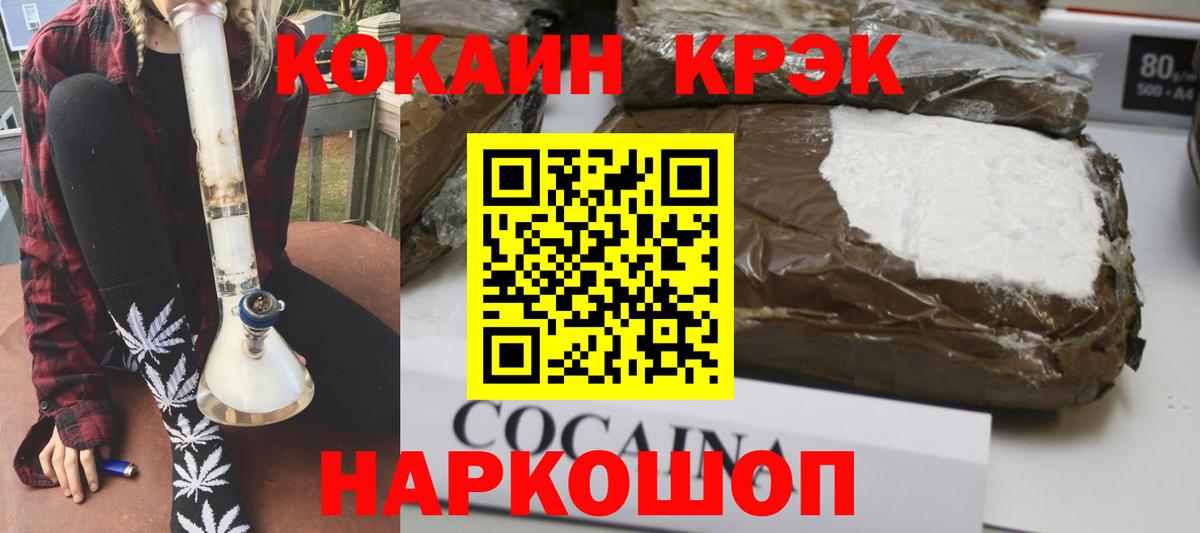 COCAIN Боливия  Вход с VPN  КОКАИН Перу  Нижний Тагил 