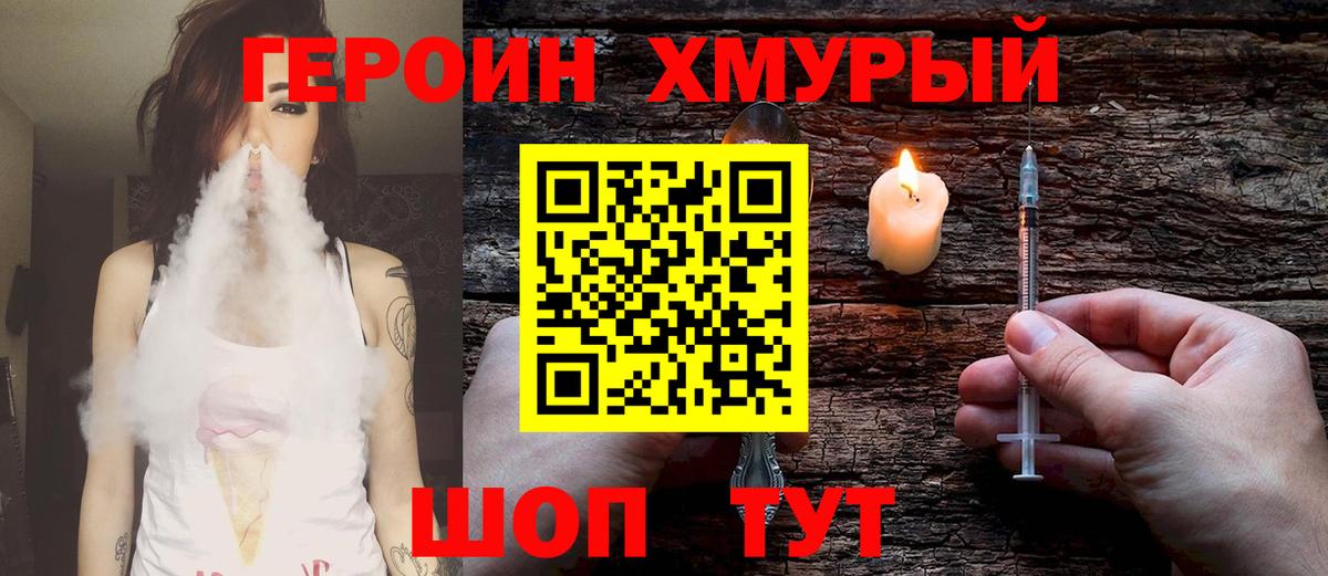 Нижний Тагил  ГЕРОИН VHQ  Вход с VPN 