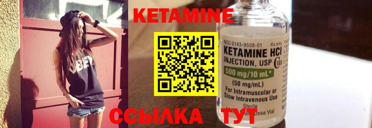 КЕТАМИН ketamine  Кетамин ketamine  Вход с VPN  Нижний Тагил 