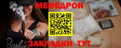 мефедрон мука Тара