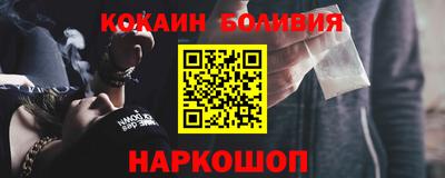 кокаин Тулун