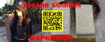 кокаин Тулун