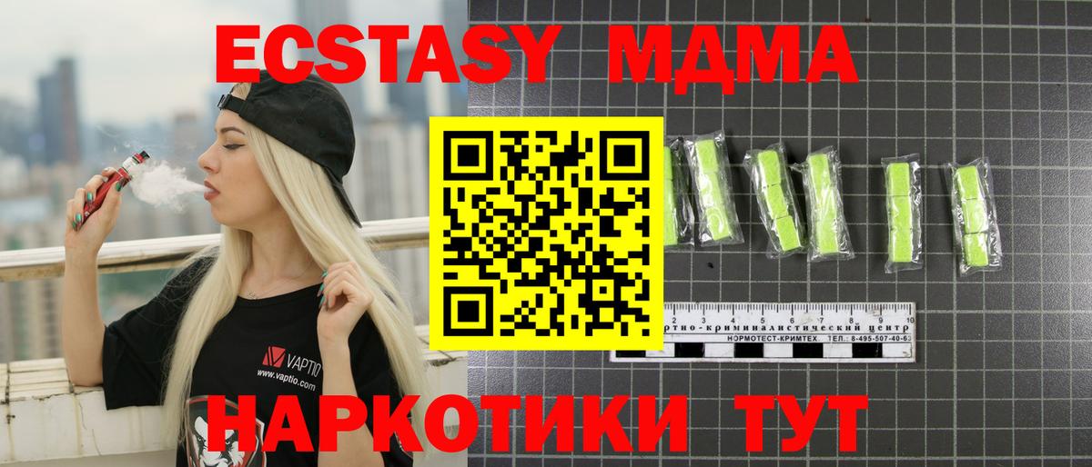 MDMA VHQ Нижний Тагил