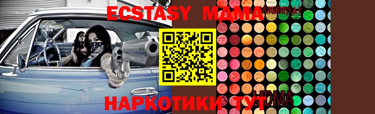 MDMA  МДМА Molly  Вход с VPN  Нижний Тагил  MDMA Molly 