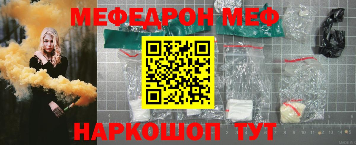 Мефедрон Нижний Тагил