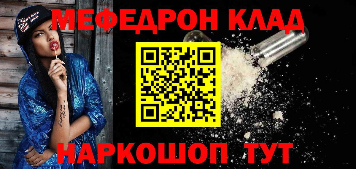 Меф мука  Вход с VPN  МЕФ  Нижний Тагил  МЕФ мяу мяу 