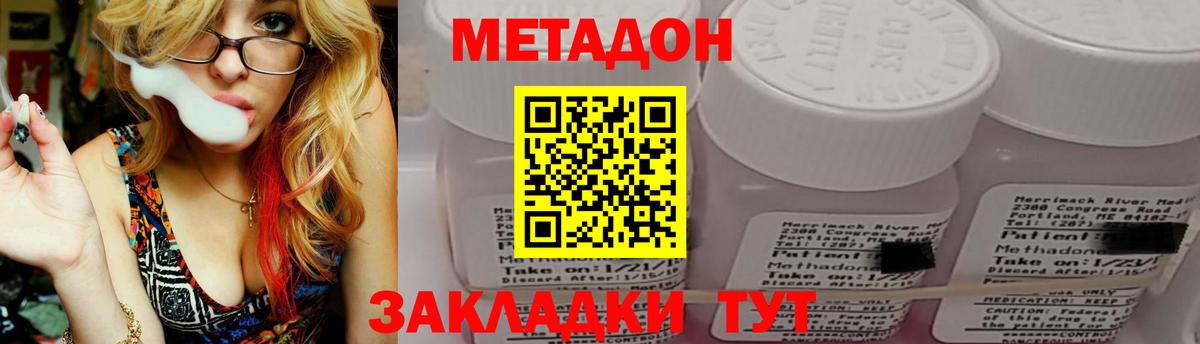 MEGA ONION  Вход с VPN  Метадон кристалл  Нижний Тагил  МЕТАДОН мёд 