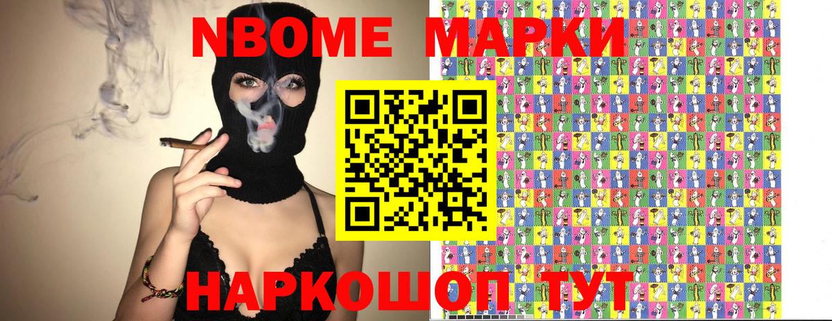 Нижний Тагил  Наркотические марки  Вход с VPN  Марки N-bome 1500мкг  Марки N-bome 1500мкг 
