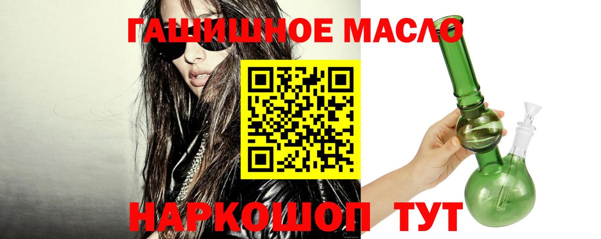 Нижний Тагил  ТГК жижа  как найти наркотики  Дистиллят ТГК концентрат  Вход с VPN 
